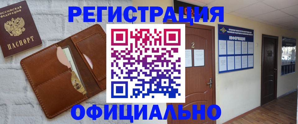 миграционный учет в Самарской области