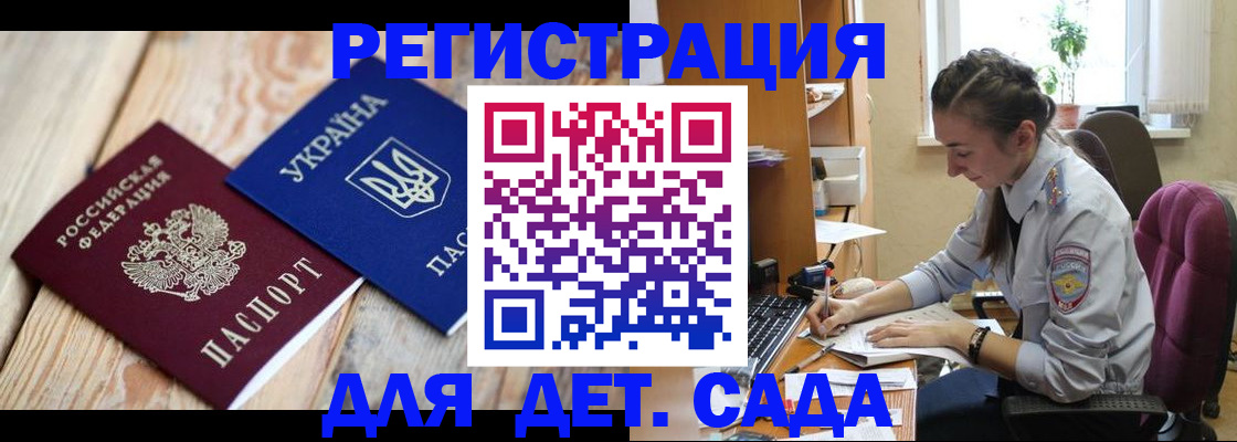 прописка от собственника в Самарской области