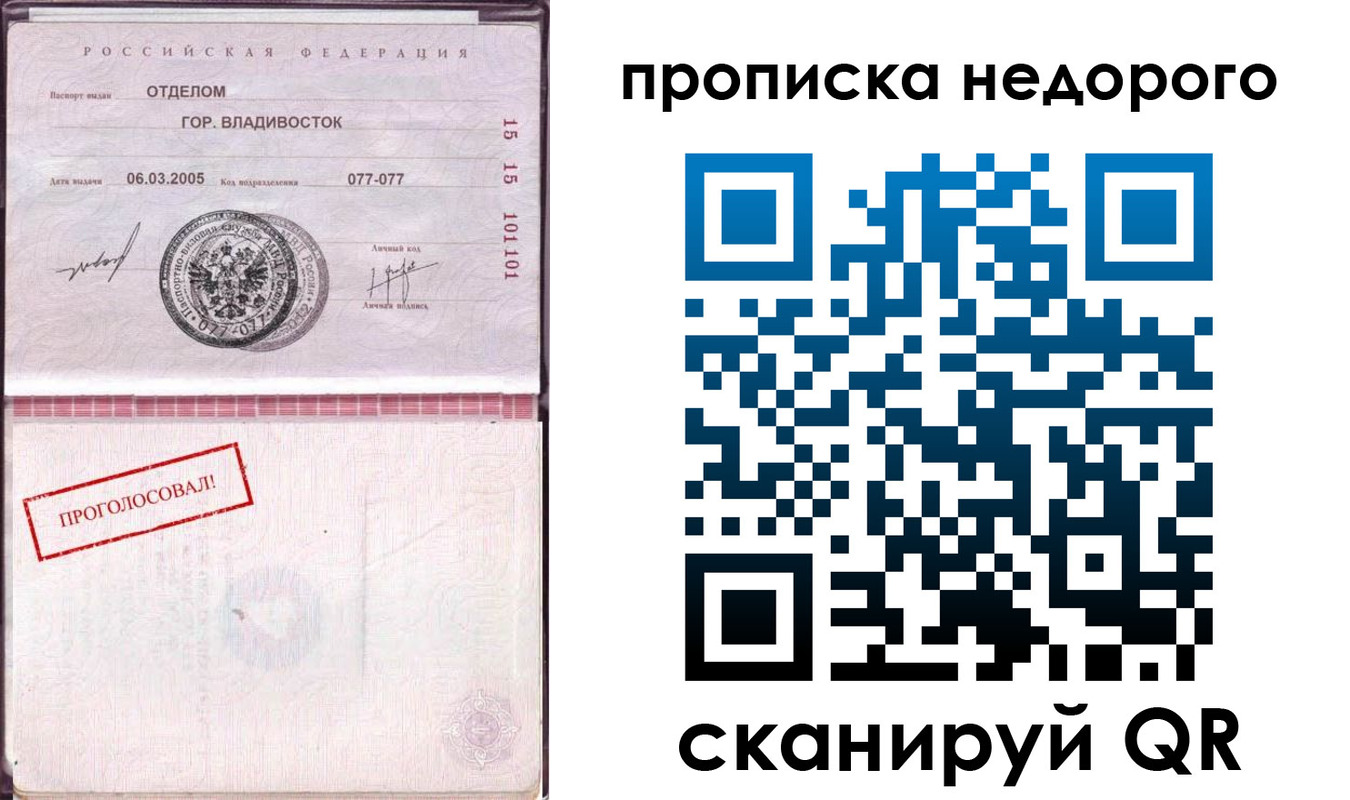 где прописаться в Самарской области