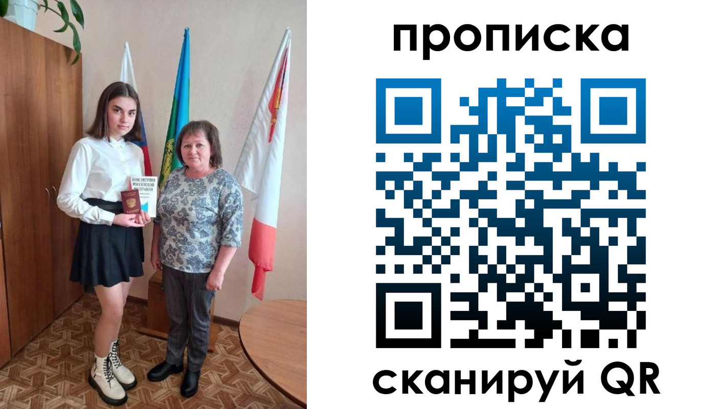 прописка гарантия в Самарской области