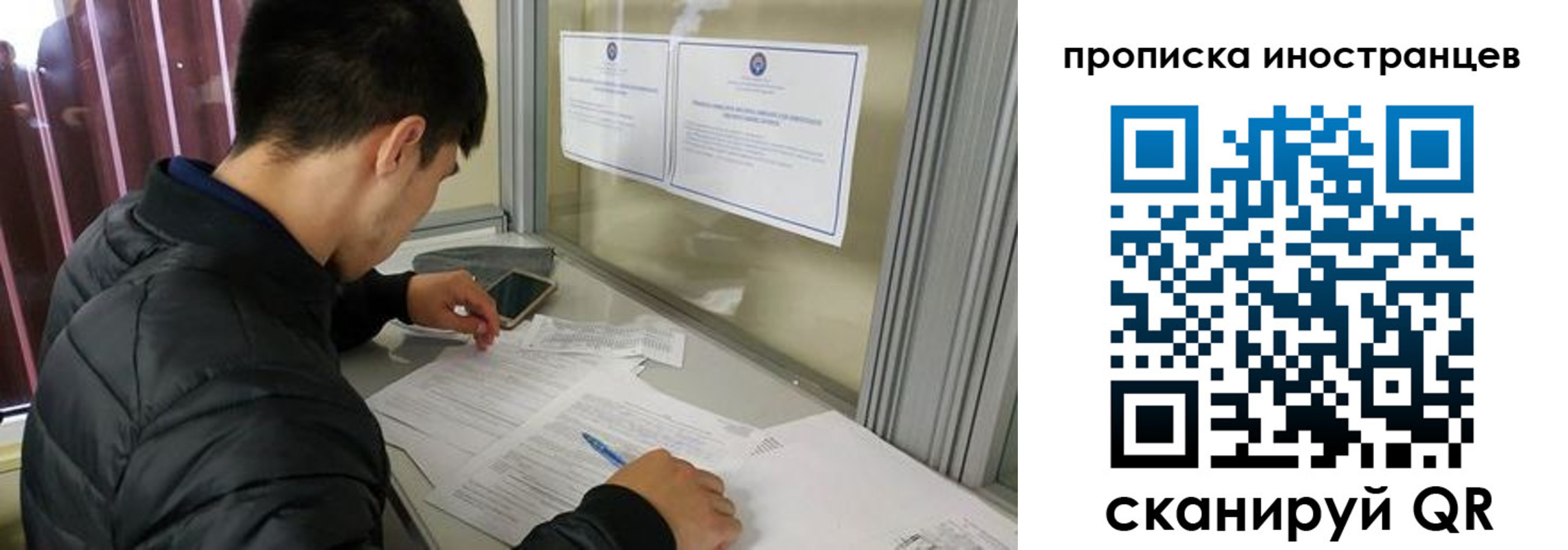 прописка в Самарской области