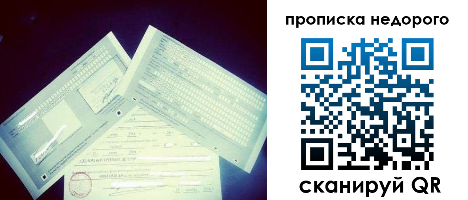временная регистрация недорого в Самарской области