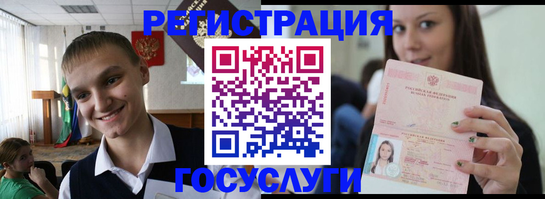 временная регистрация госуслуги в Самарской области