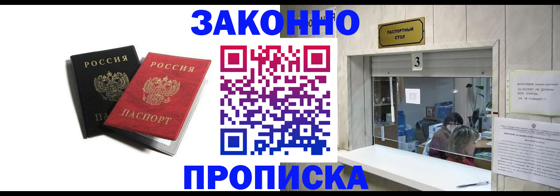 временная регистрация законно в Самарской области
