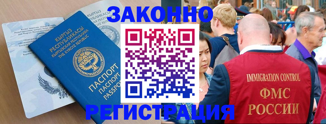 прописка в квартире в Самарской области